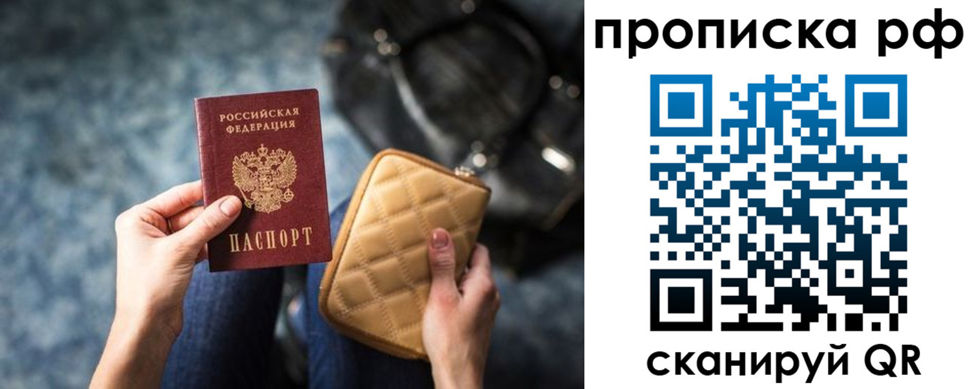 прописка регистрация в Белоярске