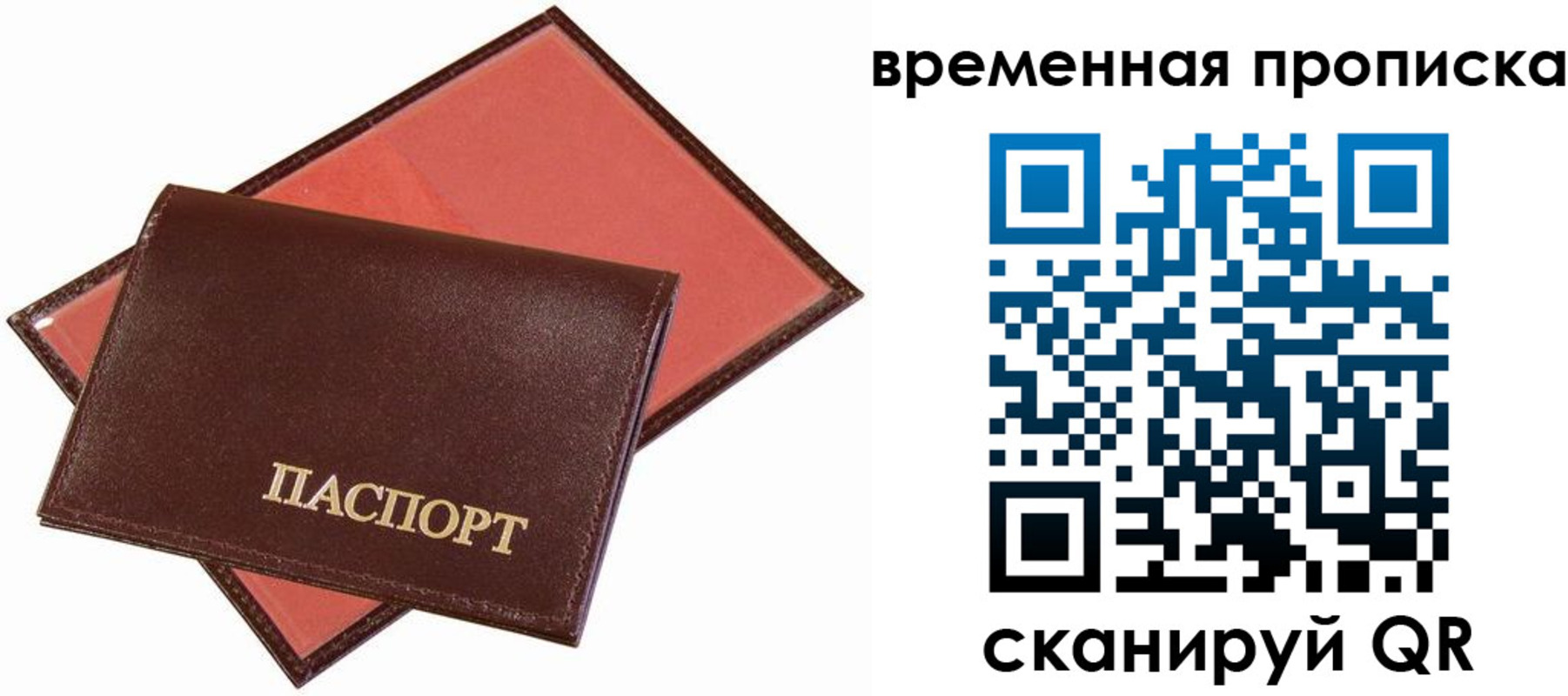 прописка в квартире в Белоярске