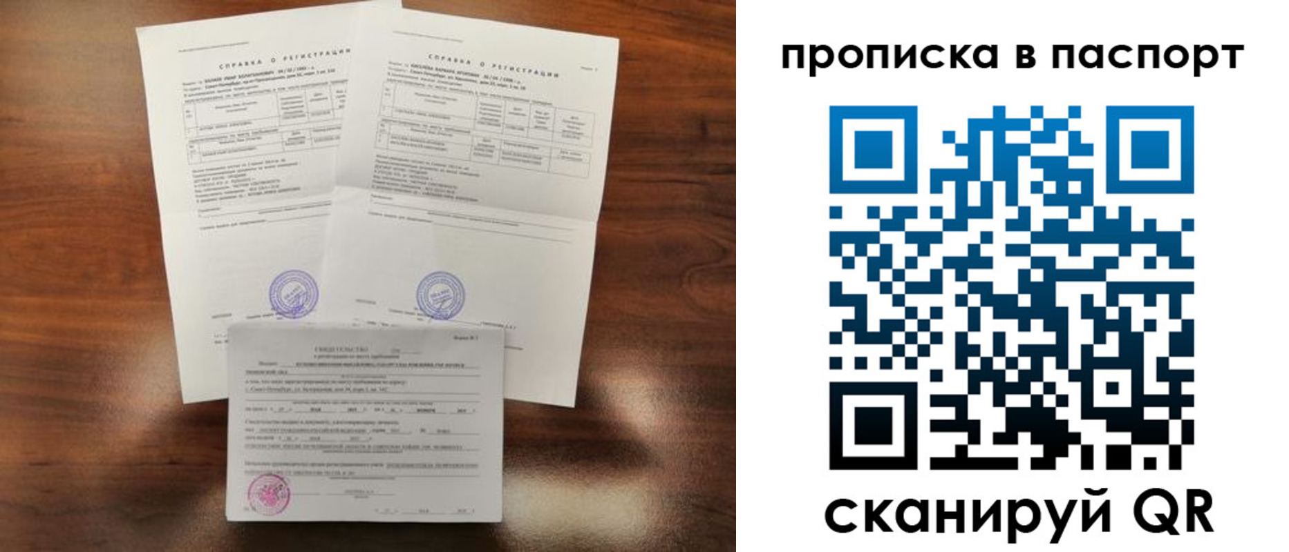 прописка для военкомата в Белоярске