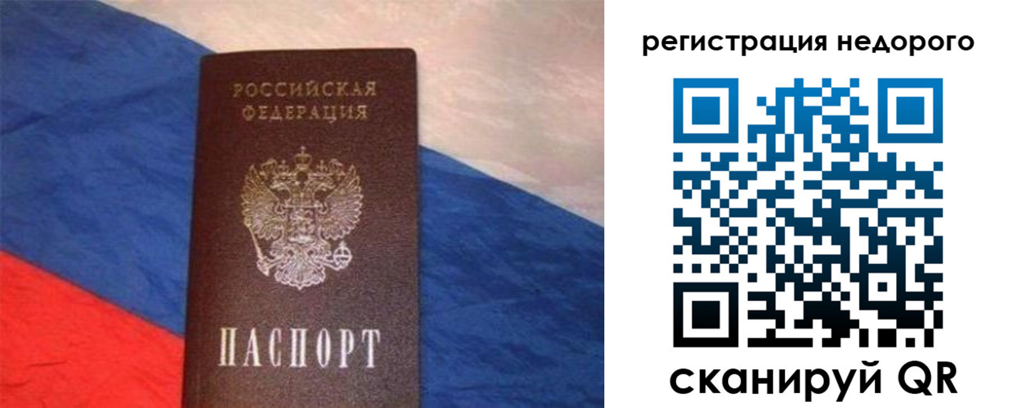 прописка паспорт в Белоярске