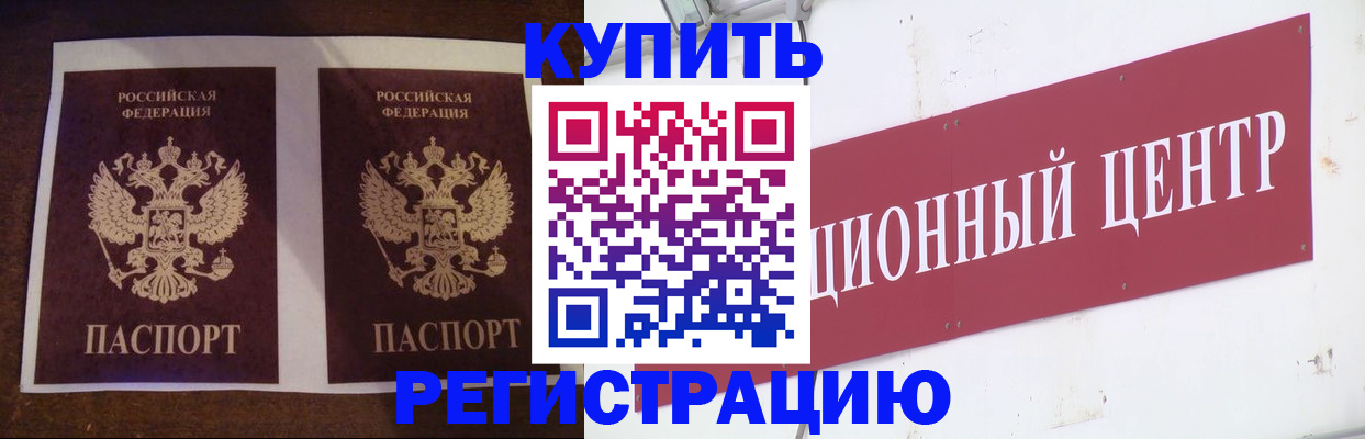 прописка паспорт в Белоярске