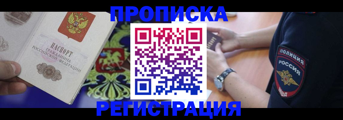 регистрация в Белоярске