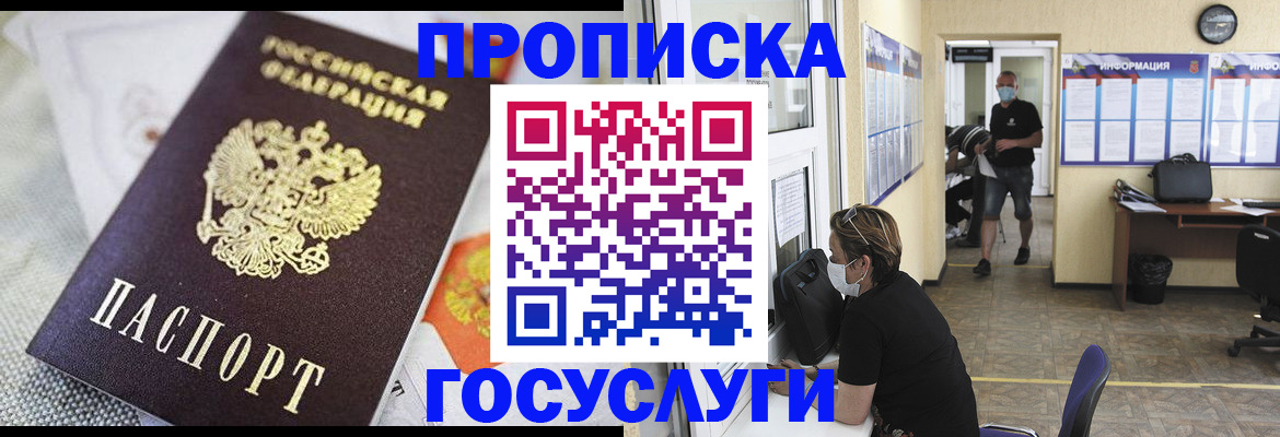 временная регистрация адрес в Белоярске