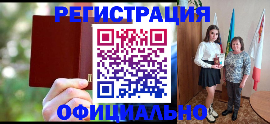 прописка в квартире в Белоярске