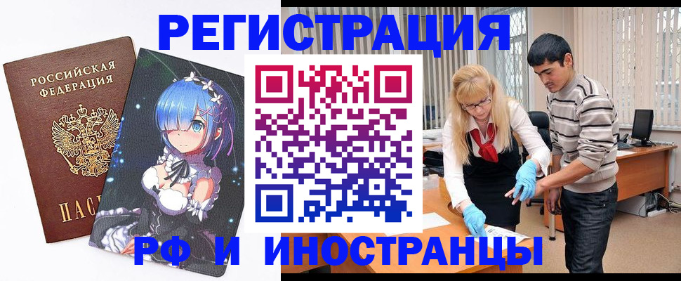 временная регистрация адрес в Белоярске