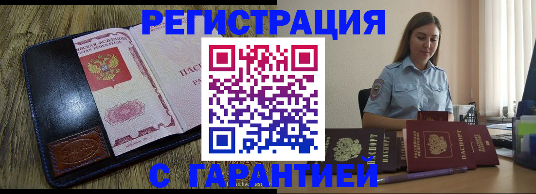прописка от собственника в Белоярске