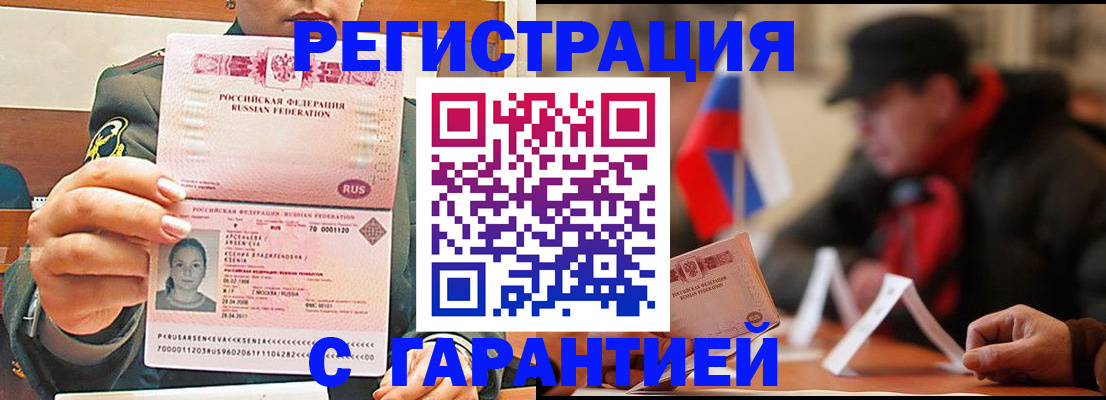 прописка поиск в Белоярске